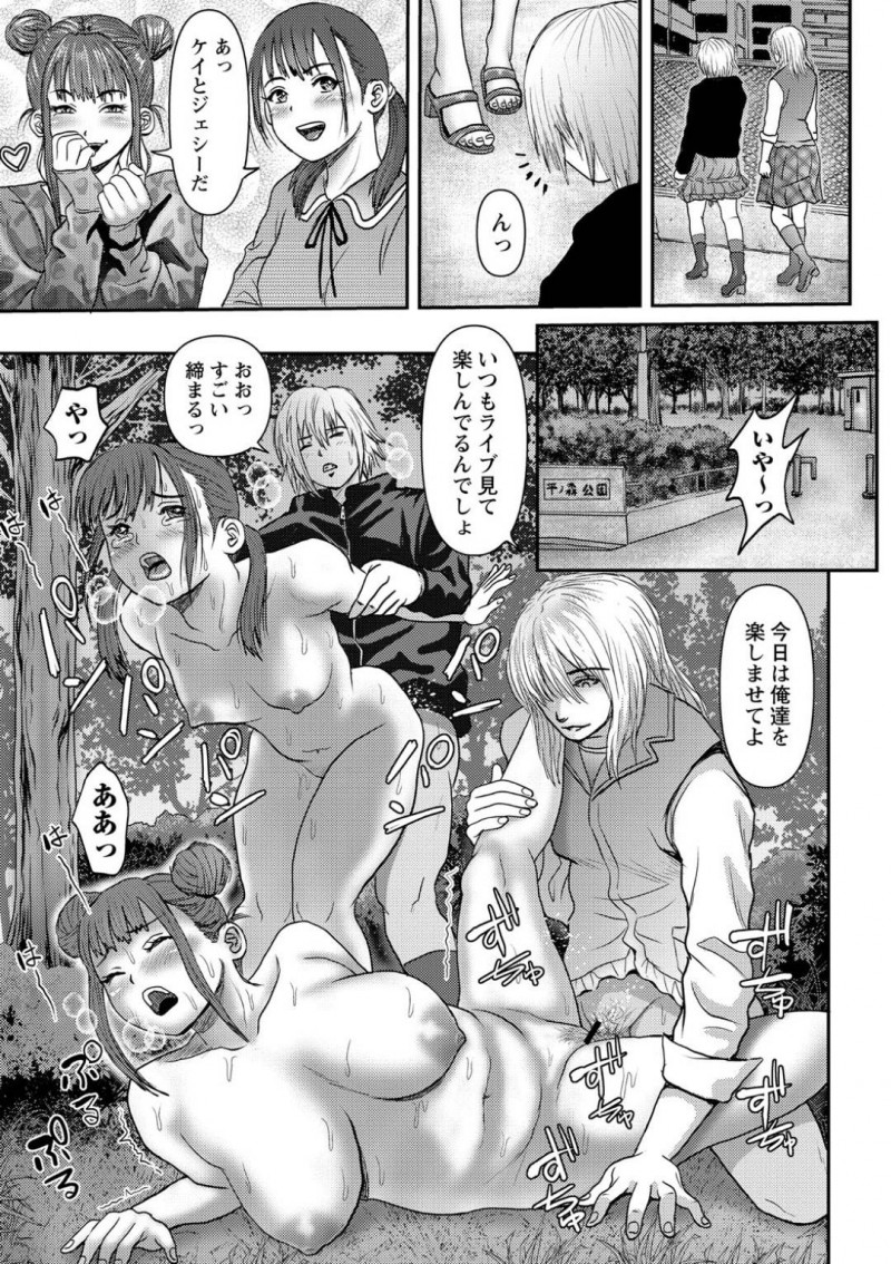 女装バンドマンに食われるファンの女の子…ライブ後ラブホに連れ込まれた女の子達は、バンドマンが男である事に気付き驚愕するもフェラやパイズリをされると、中出しセックス！バンドマン達は近くファントイレや公園で食いまくる！【えんぷろ：ひみつのバンギャハント】