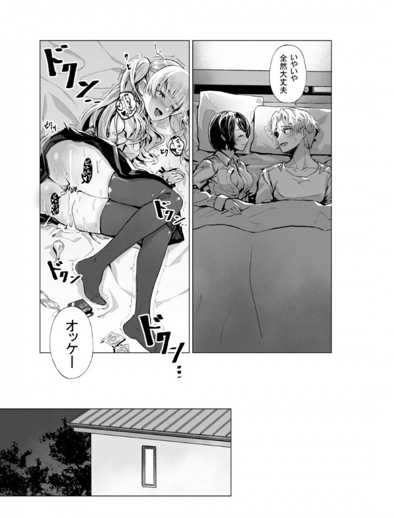 【エロ漫画】久しぶりに再開したバンドマンの男にエッチな事を迫るメンヘラ娘…彼女は戸惑う彼にお構い無しで手コキで何度も強制射精させたり、中出しセックスさせてはアヘ顔で絶頂しまくる！【よしおエレキ:ゆめ見るバンギャル】