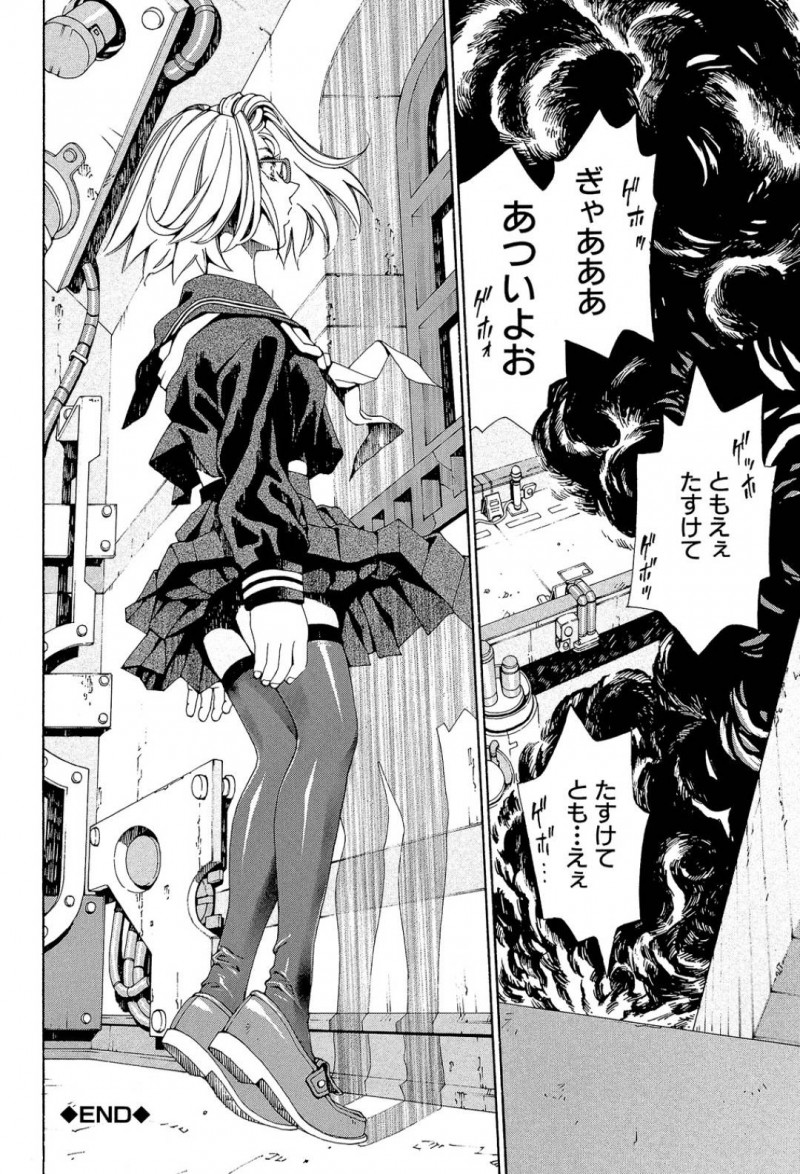 徹が奨学生になる為に大嫌いな男に体を売る巴…男に中出しセックスで犯されながら、巴は徹の手術の事を言われとある決意をする。巴は男を閉じ込めガソリンを撒くと放火！だがその中にはもう1人いて・・・【世徒ゆうき：少年グリエ】