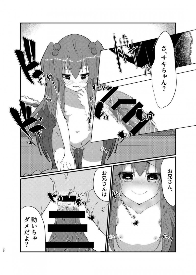 【エロ漫画】ある日、貧乳スレンダー娘に女体化してしまった主人公…彼女は金を稼ぐために援助交際に手を出すようになるが次第に快楽堕ちするようになる！【Tempest:メスガキに負けたくない、と思っていたらメスガキになってしまった件】