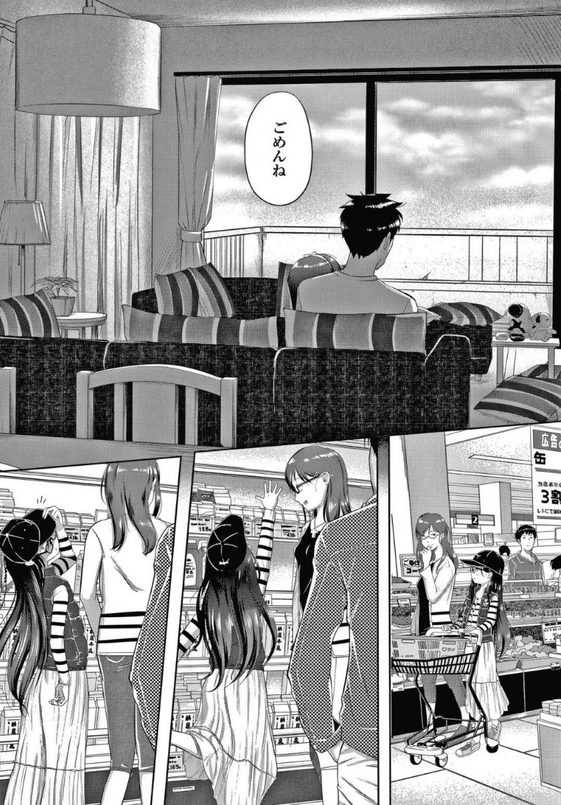 【エロ漫画】義父と風呂でエッチな事をする貧乳ロリ娘…満更でもない彼女は彼のチンポをフェラした挙げ句、中出しセックスまで受け入れるように！【まやふふ（賢）:小夜の空と義父と恋】