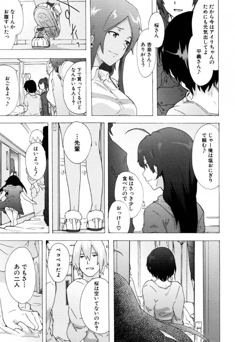 【エロ漫画】抜け出すことが出来ない乱交の最中で偶然幼馴染に見られてしまったビッチJK…自分の正体がクソビッチであることを幼馴染に告げながらおじさんたちにチンポで絶頂！【傷希レイ：BITCHES JOURNEY】