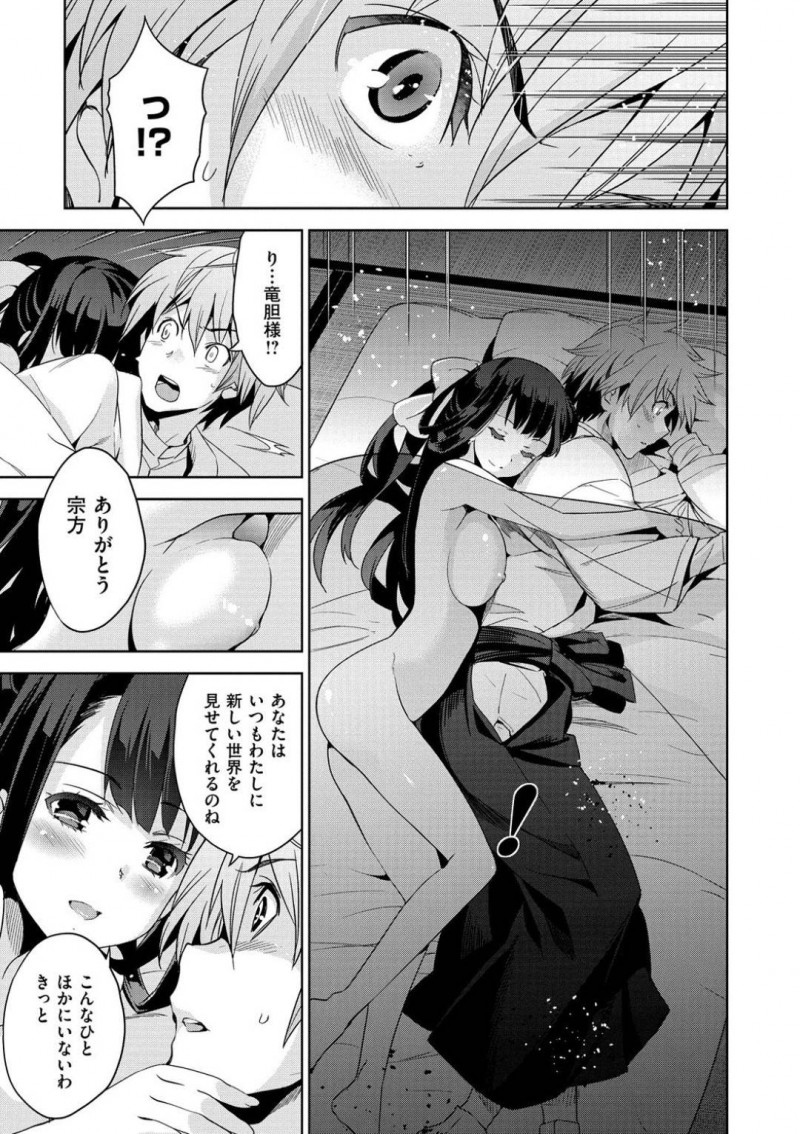 宗方に手を引かれ屋敷を抜け出す竜胆…海に連れて来てもらった竜胆は宿に泊まると宗方からプロポーズされる。両想いになった2人は、パイズリや愛撫をするとイチャラブ中出しセックス【犬江しんすけ：りんどう 第三話】