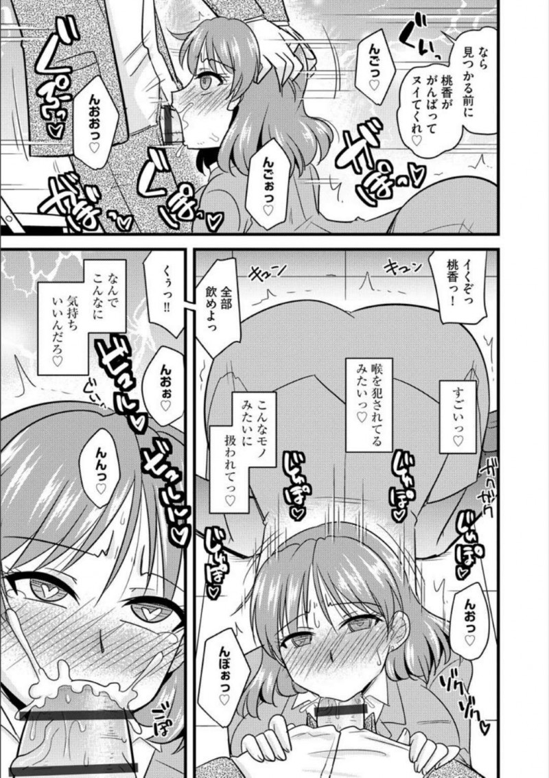 やんわりと寝取られちゃう爆乳OL…ディープキスして中出しセックスで快楽堕ちしちゃう！【神宮小川：好奇心爆乳OLを犯す】