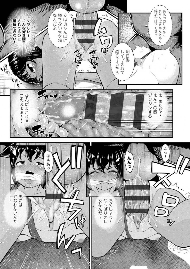 【エロ漫画】友達とサッカー帰りの男勝りな日焼けちっパイJSは、おじさんの家に連れていかれて無理やりセックス！【彦馬ヒロユキ/家宝の壺】