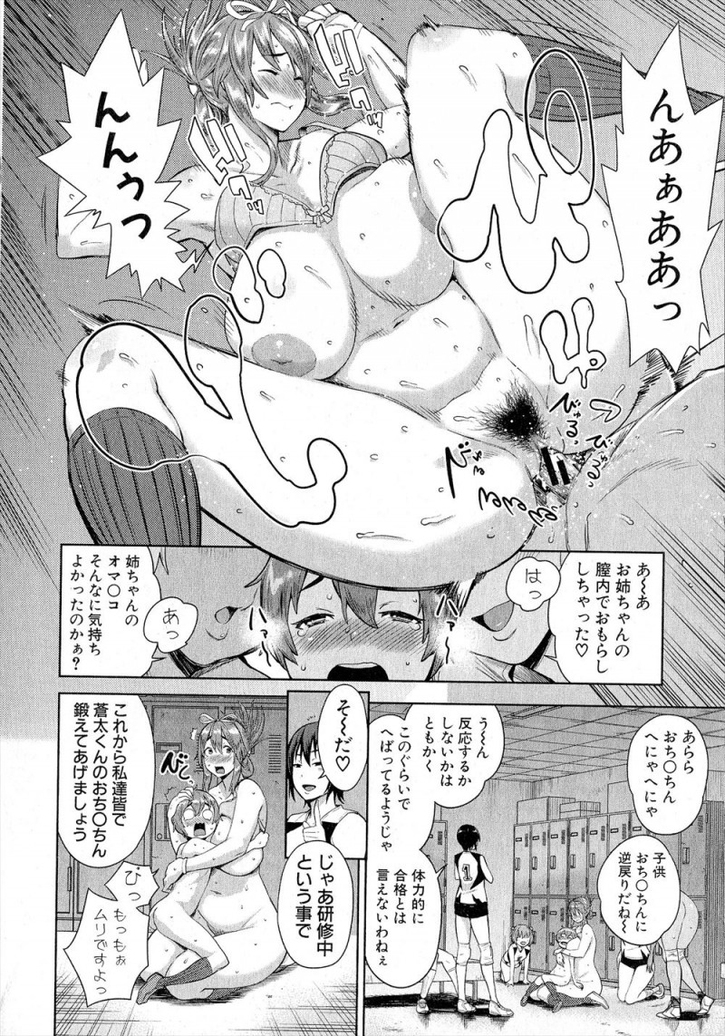 【エロ漫画】姉の所属するバレー部のマネージャーになろうと見学に行くと、部室で美人な先輩たちに審査と言われパンツを脱がされ中出し逆レイプで童貞を奪われ姉とも近親相姦してしまいハーレム乱交セックスしたｗ