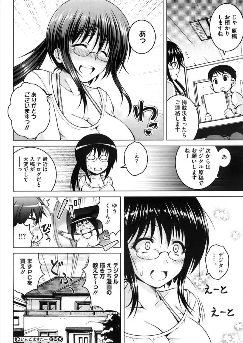 【エロ漫画】エロ漫画家の姉がエロい台詞回しが恥ずかしくてかけないらしく、相談されたシスコン弟が姉と近親相姦しながらエロい言葉を言わせ禁断の中出しセックス！