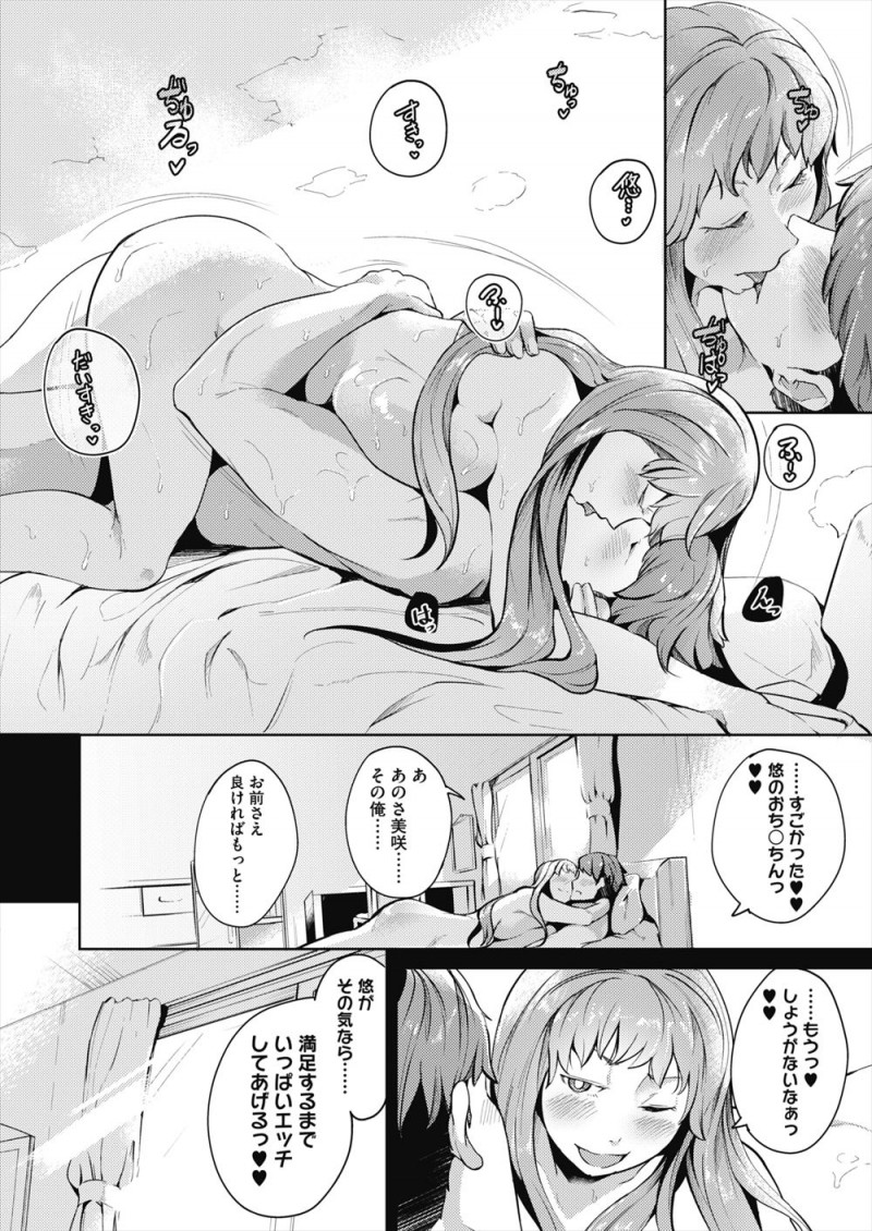 幼なじみに今更告白するのもなんだかなあと思っていた爆乳JKが友達から色仕掛けすれば？と言われ、それから数ヶ月かけて計画を立てて実はドMだった幼なじみのちんぽをいじめ中出し逆レイプｗｗｗｗｗｗｗ