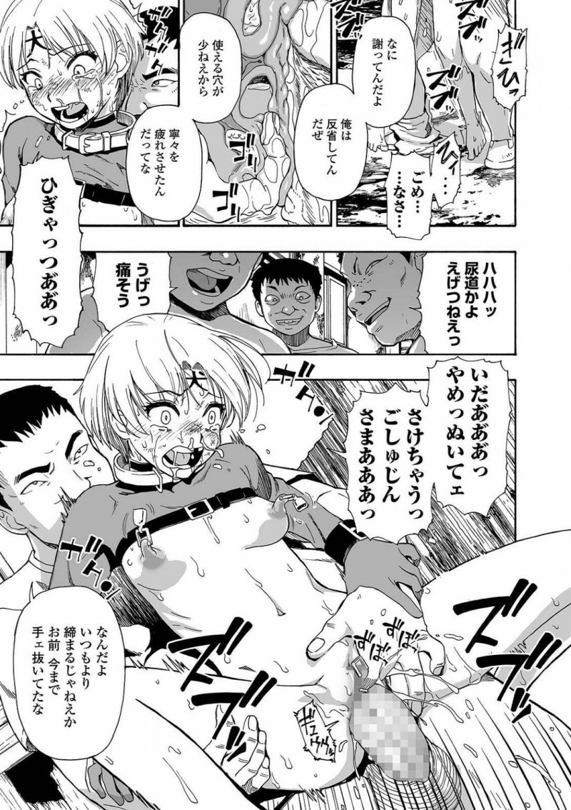 【エロ漫画】おデコに犬と入れ墨を掘られて性奴隷として飼われる少女が、便所犬のようにFUCKで中出しされ続ける輪姦調教！【オイスター/軈て糾へる 第六話】