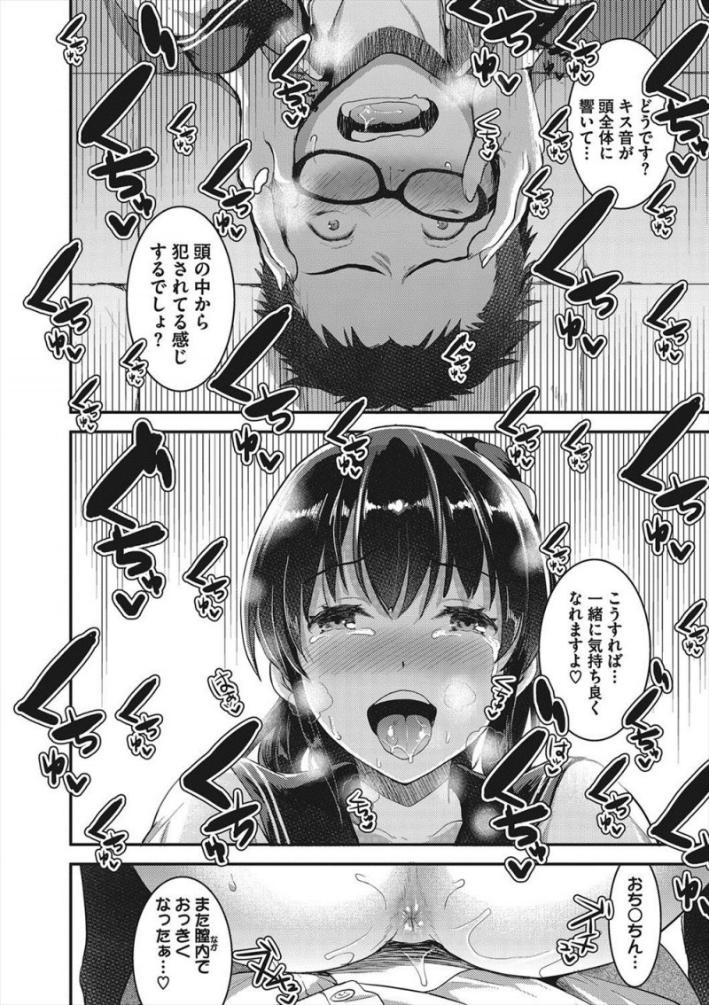 放送部の後輩の声を聞くとなぜか勃起してしまう男子が居眠りして後輩に耳元で声をかけられ勃起ちんぽを見られてしまい、声フェチな先輩に小悪魔のように耳元で語りかけながら手コキ＆耳なめをはじめたJKが中出し逆レイプされる！