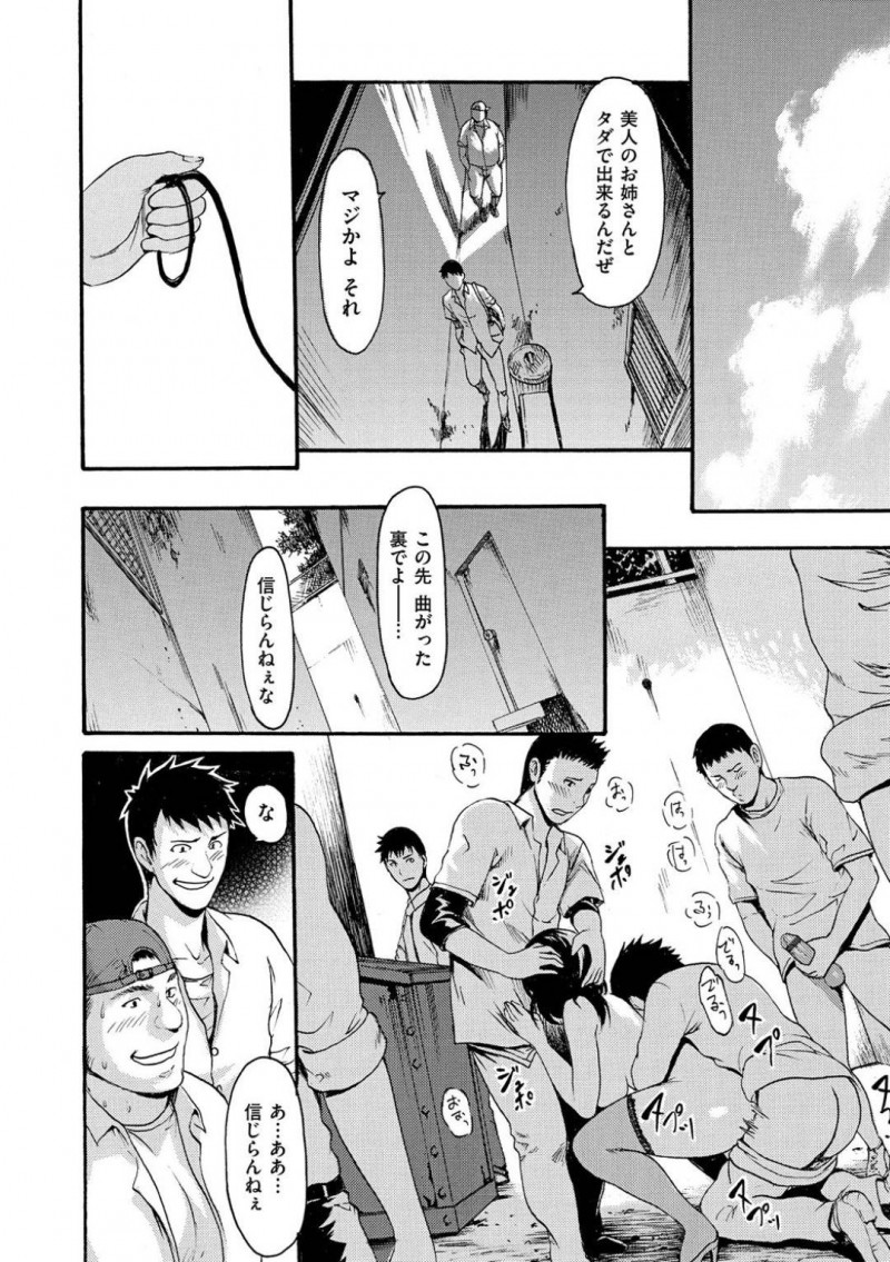 【少年漫画】部下にセックス中尻叩きをされて興奮してしまう巨乳上司…しかしまだ本当の姿を晒していない彼女はついに会社の屋上でドMの姿を曝け出し他の部下のチンポをご奉仕する！【いーむす・アキ】