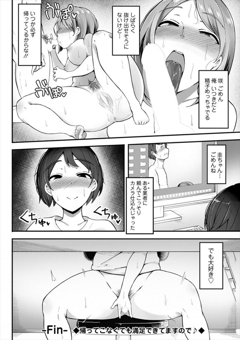 二人いた幼なじみの一人に告白され付き合い始めもうひとりとは疎遠になったが実はもうひとりの幼なじみのことが好きな男子が、そのことを知っているNTR性癖に目覚めた彼女の罠でもうひとりの幼なじみと浮気しまくる！