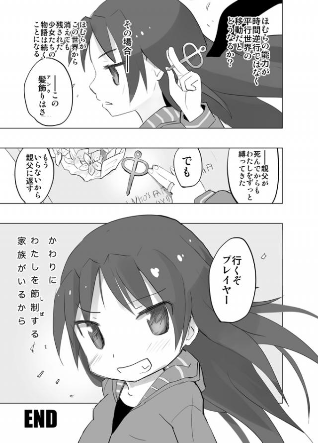 まどマギオンラインで杏子ちゃんをパートナーとしているが戦闘に負けて、路地裏でご奉仕フェラをさせ危険日マンコに種付けセックスでおしおきしたったｗｗｗｗｗｗ【魔法少女まどか☆マギカ・エロ同人誌】