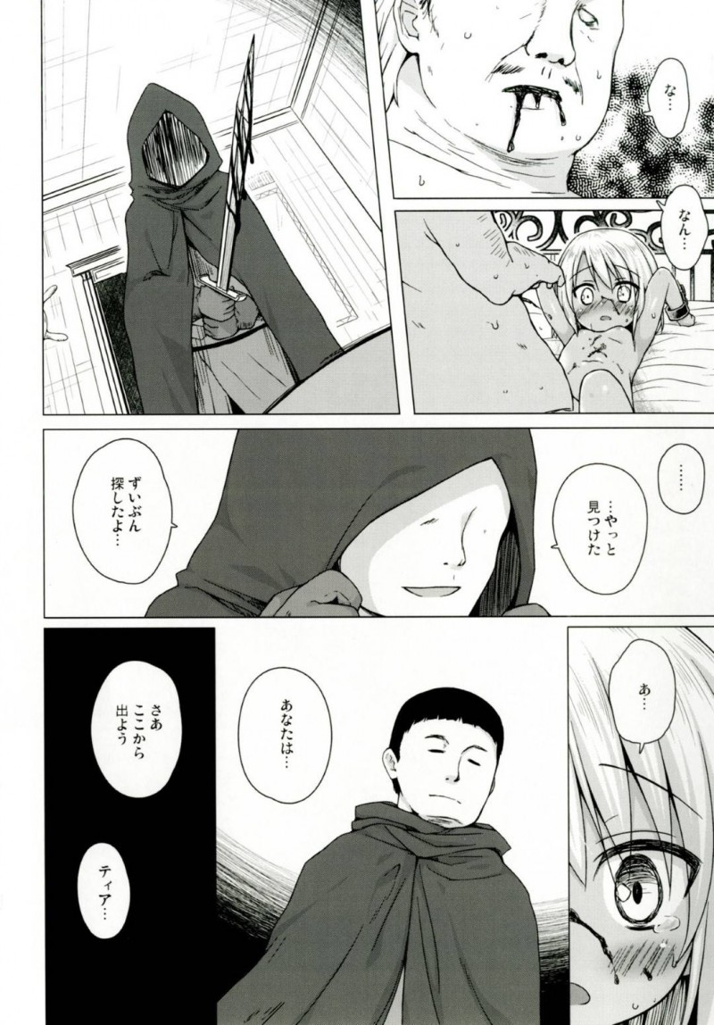 【エロ同人誌】珍しい存在として拉致され触手魔物と戦う褐色ちっパイエルフ少女…剣を持ったこともない少女は当然負けて魔物に飲み込まれ客に見られながら凌辱ショーが始まる！【ノラネコノタマ (雪野みなと)：涙の花の咲くところ2】