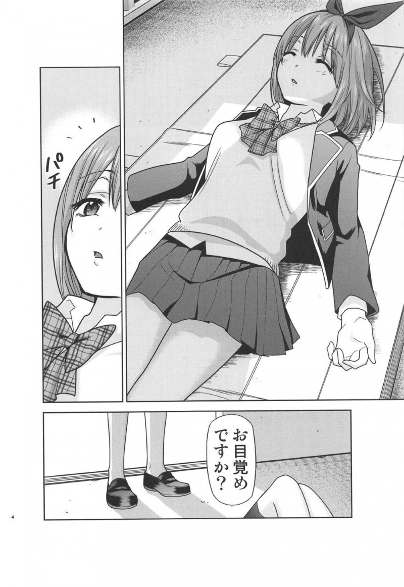 【エロ同人誌】家賃が払えず一花に土下座してお金を払ってもらい何でもすると言った二乃と三玖は男達にご奉仕！【きみまる/五等分の性奴隷∬：五等分の花嫁】