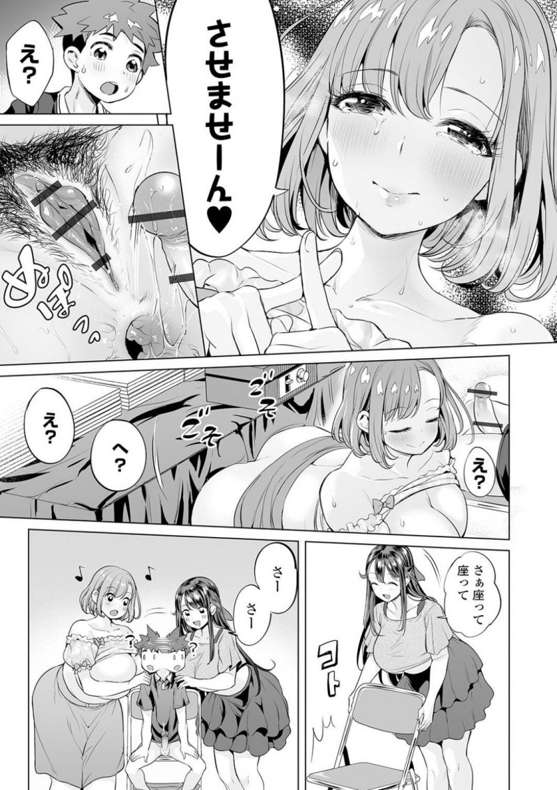 【エロ漫画】イベント会場にも関わらずショタなだいすけにエッチな事をする実の母と淫乱JK…2人はテーブルの下に隠れてダブルフェラしたり、アナルセックスしたりする！【えれ2エアロ:ママミ～ヤ-学校でヤろう！-】