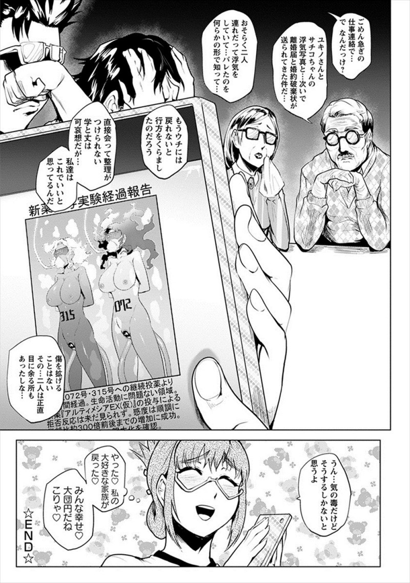 研究所にこもっている間に義姉と義妹が家を建て直すと勝手に家を取り壊していて、激怒したメガネ女子が二人にエステのタダ券をあげて性感マッサージをさせめちゃくちゃに犯される二人を見ながらオナニーしてスッキリするｗｗｗｗｗ