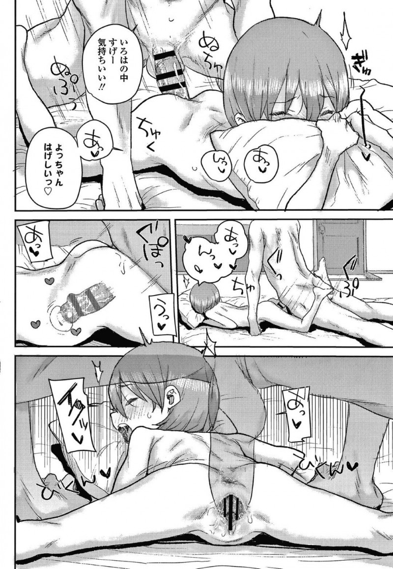 【エロ漫画】ひょんな事がきっかけで彼氏である同学年の男子と知り合いの青年を交えて3Pセックスする事となった淫乱貧乳ロリ少女【ポンスケ/ジュニアエッチ相談室】