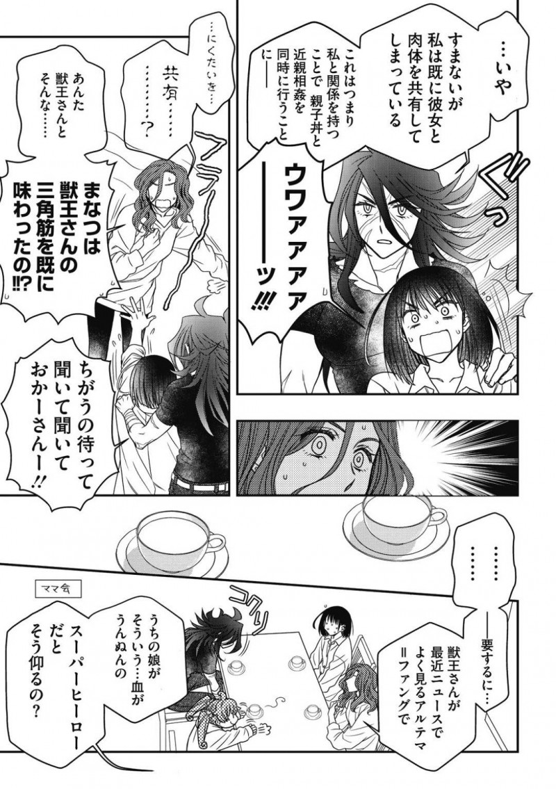 【少年漫画】目の前の敵に襲われそうになり死を覚悟したお姉さん…しかし突然現れたヒーローに助けられ相棒と呼ばれ混乱する！そしてゆくゆくはセックスしまくることも説明されさらに混乱を招く！【林家志弦】