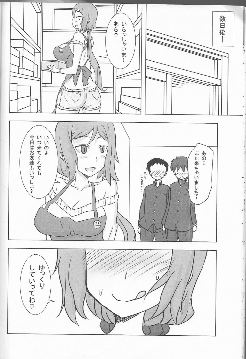 【エロ漫画】お客がこなくて暇を持て余す巨乳ショップ店員の人妻は、連続中出しセックスで性欲発散！【ひらきなおる/リン子ママのやらしい性活】