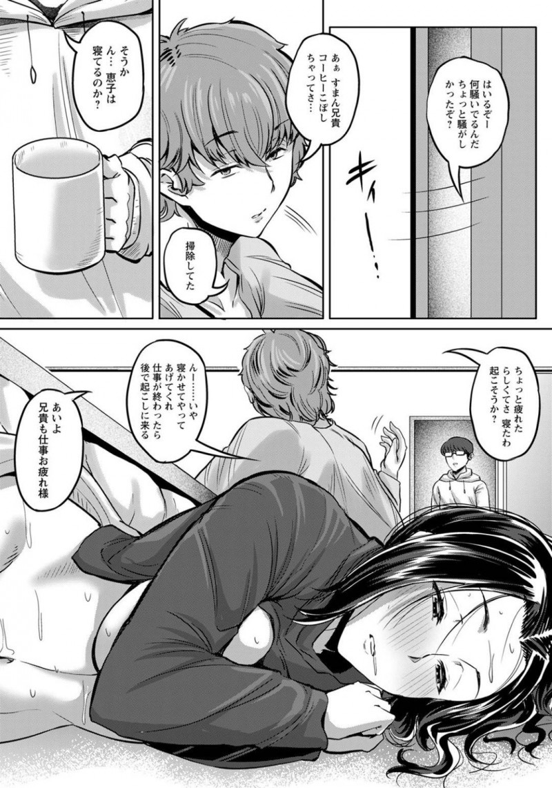 【エロ漫画】旦那の弟にエッチな事を迫られてしまったムチムチ人妻…断ることのできない彼女はされるがままに乳首責めを受けた挙げ句、そのままNTRセックス！【ナスムスビム:侵蝕愛】