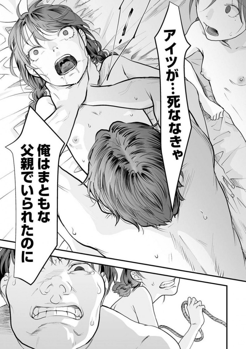 【少年漫画】母親が亡くなってからおかしくなってしまった父親に犯され続けるJS姉妹…姉が中出しされる様子を涙目で見つめる妹がついに父親殺害を決心する！【澱泥カカリヤ】