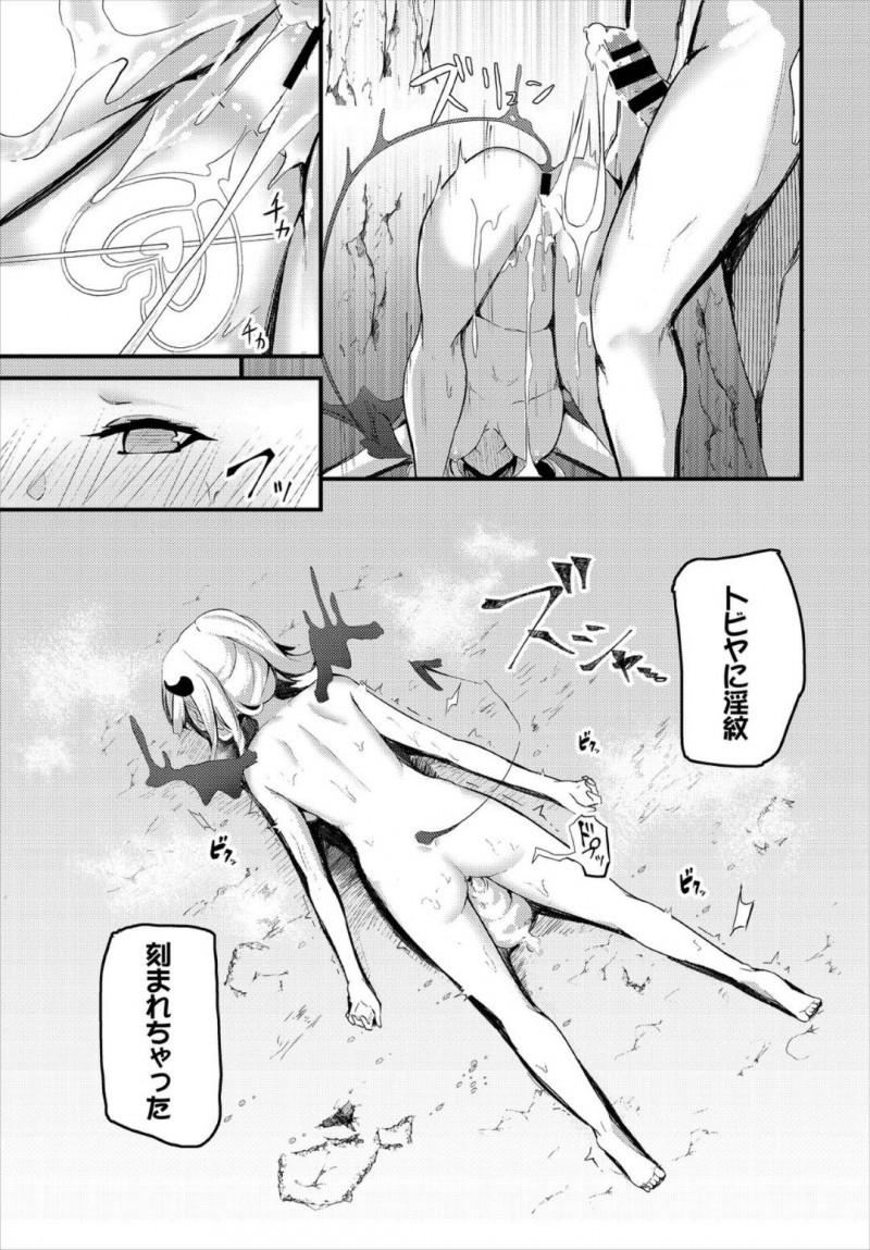 【エロ漫画】敵との激闘で傷ついた勇者に回復魔法をかけるお姉さん…しかし魔法をかけるうちに姿が変化して正体を現す！サキュバスとなった彼女は勇者から搾精！【くっきおーれ：サラの秘めごと】