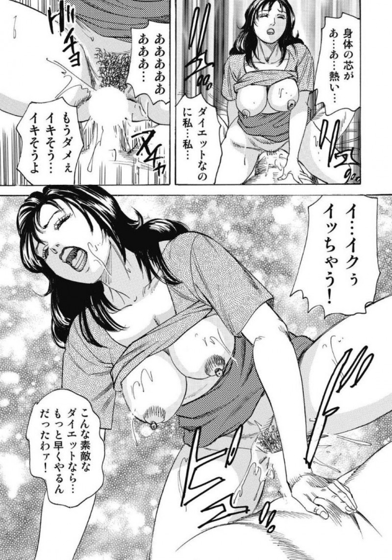 夫にデブと言われダイエットする人妻…整体ダイエットの先生を呼んでもらった妻は、泥棒を整体師と勘違いし家に連れ込む。男は訳が分からぬままマッサージをして欲求不満な人妻に愛撫！まんぐり返しで手マンをすると中出しセックスでアクメさせる【みずしま聖：素敵なツボ突き】