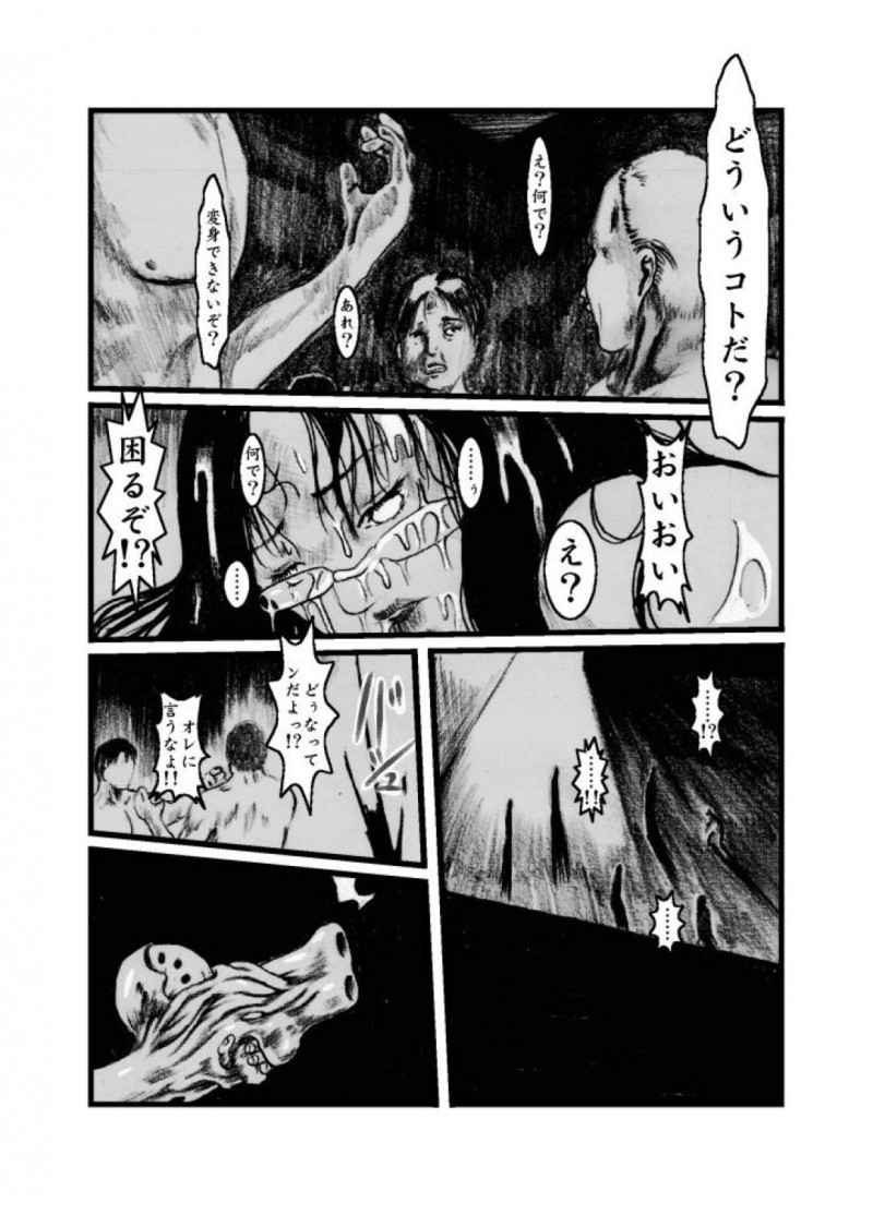 【エロ同人誌】怪物に犯されるJK…イキたくないのにイカされ続け失神寸前の中怪物の仲間たちがやってくる！【奇人楼(元の)：澱ミ異界録】