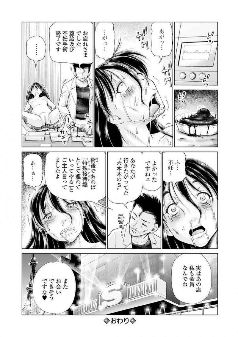【少年漫画】セフレといつものようにセックスしていると妊娠していることがバレてしまったお姉さん…セフレに病院に連れていかれて検査器具を子宮に入れられ我慢しても変な声が出てしまう！【五割引中】