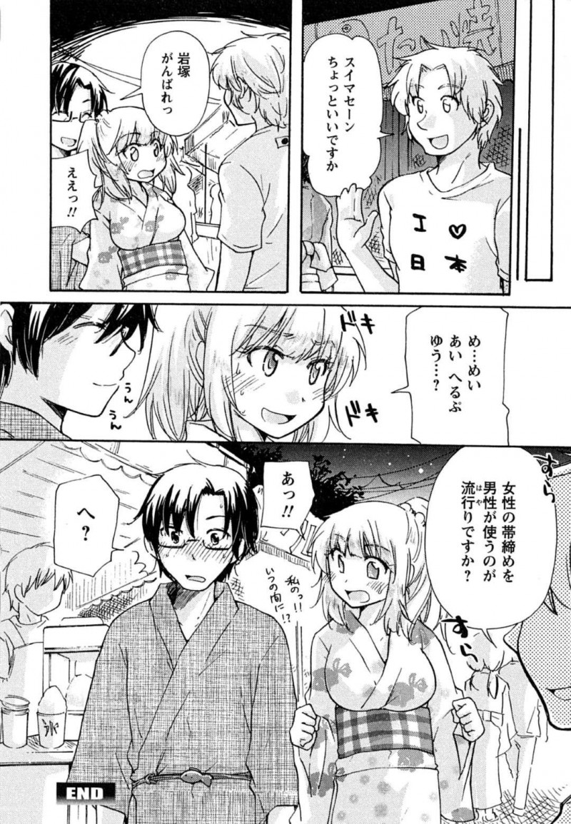 【エロ漫画】同僚の主人公と花火大会でエッチな雰囲気になった外国人の女教師…茂みに隠れた2人は浴衣姿のままで着衣セックスする！【みこくのほまれ:はつこい case3.みかけ】