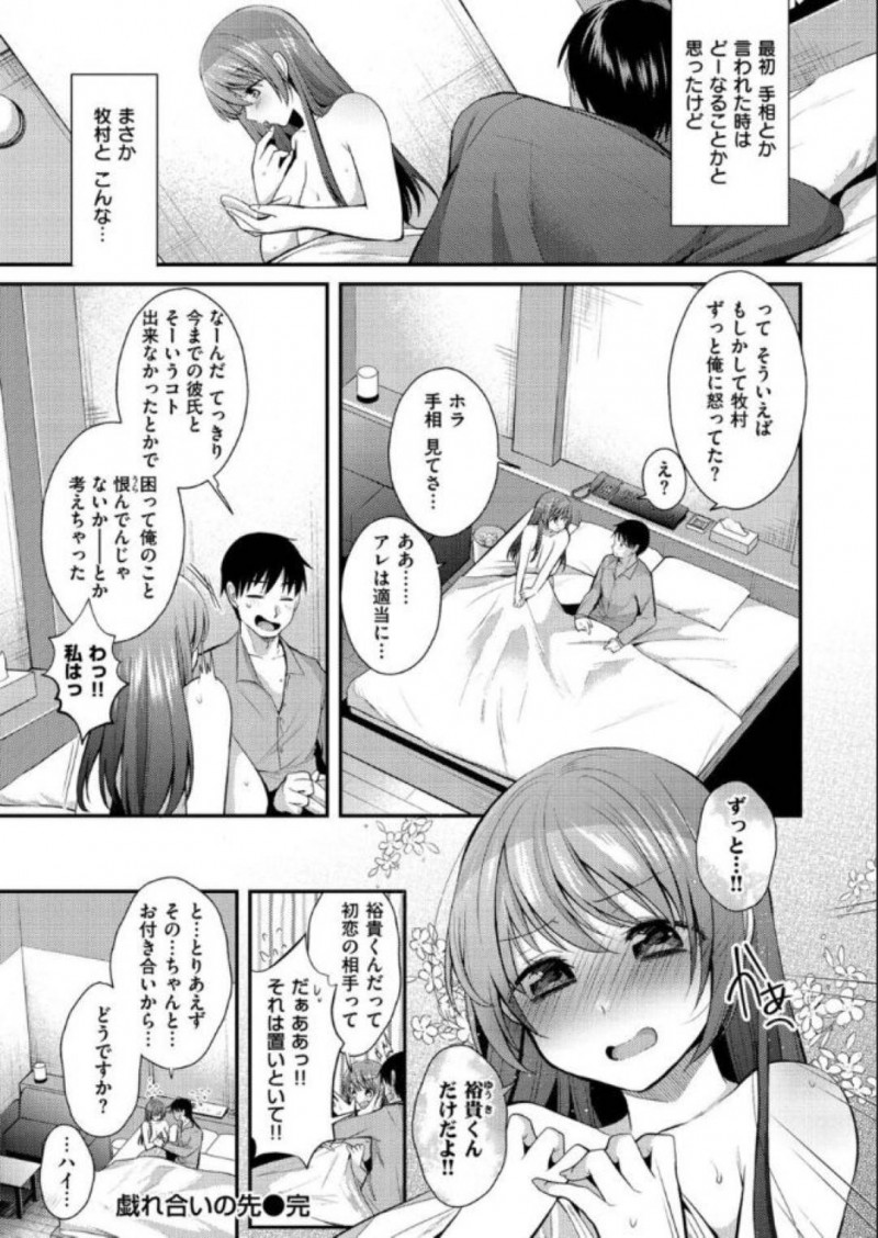 【少年漫画】店内にいた男性に声を掛ける巨乳お姉さん…いきなり男性の手相を見始めたりくすぐってほしいと頼み、さらには初対面でラブホテルまで来てしまう！【森ぐる太】