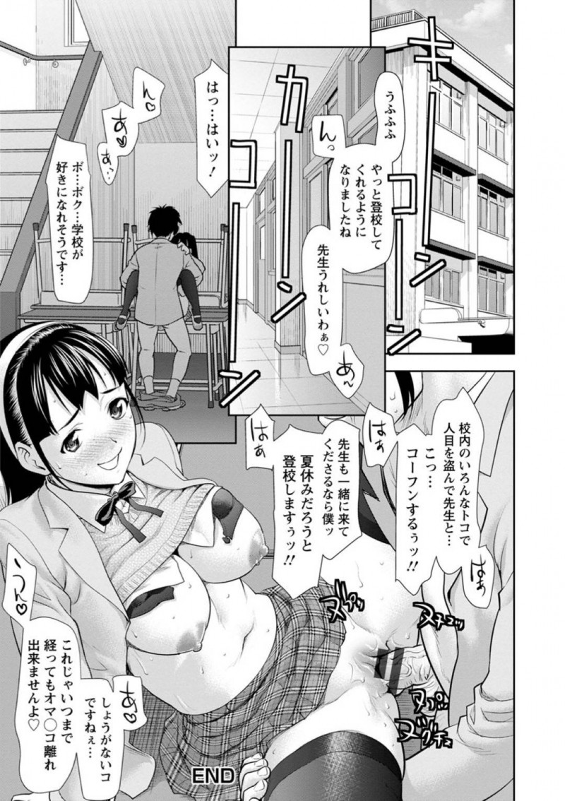【エロ漫画】教え子にエッチなコスプレをさせられる事になった家庭教師のお姉さんは、パイズリやさせられたり、中出しセックスする展開に！【さいだ一明/カヴァネス】