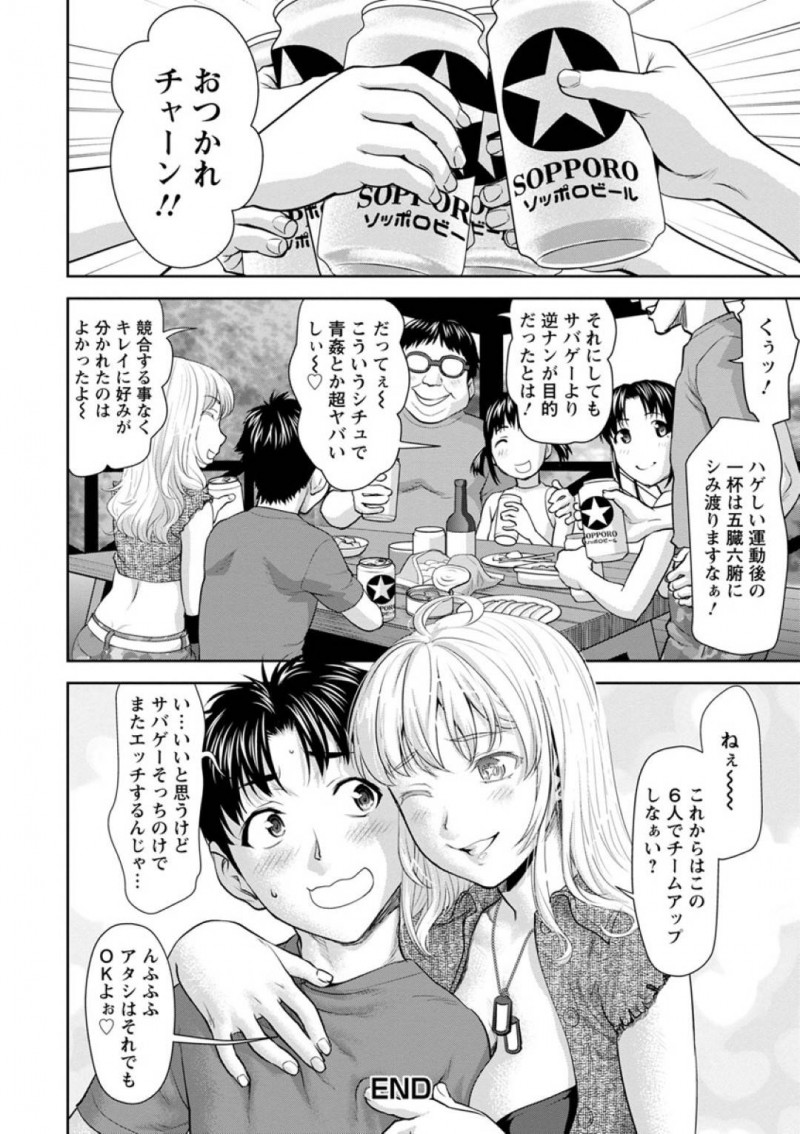 【エロ漫画】サバゲー中に敵チームの男に欲情した外国人お姉さんは、パイズリやフェラをしてセックスを迫る！【さいだ一明/サバゲー☆SEX〜あのコに射ちたい&#x2665;〜】