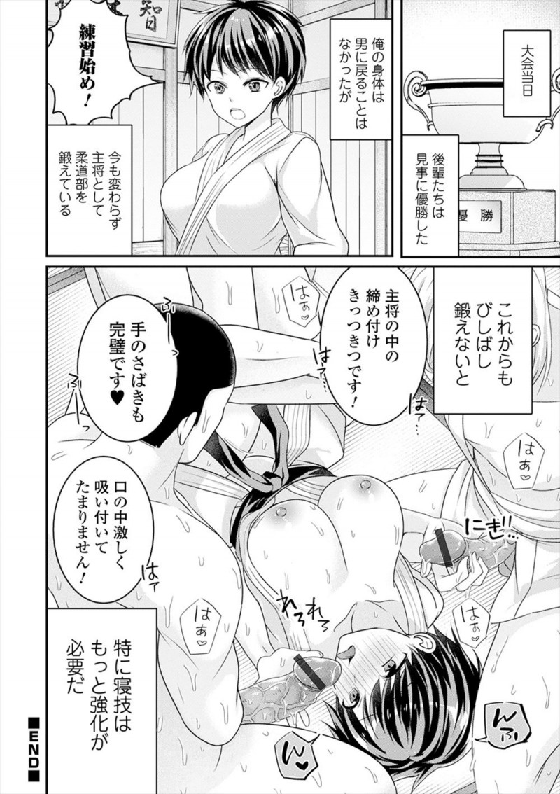 【エロ漫画】合宿中の露天風呂でなぜか主将だけ女体化してしまい、興奮した部員たちに襲われ集団レイプで処女を散らされ悶絶！