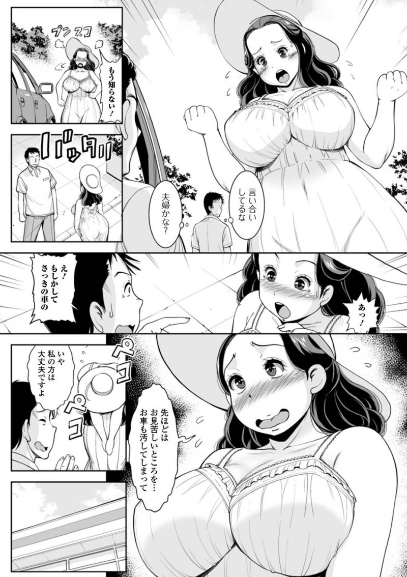 【少年漫画】探偵に浮気調査されている巨乳人妻…主婦友の家を訪問したり怪しい行動は見られなかったが探偵の背後に回り気絶させて拘束！そして主婦友たちと逆レイプ！【ムラさん】