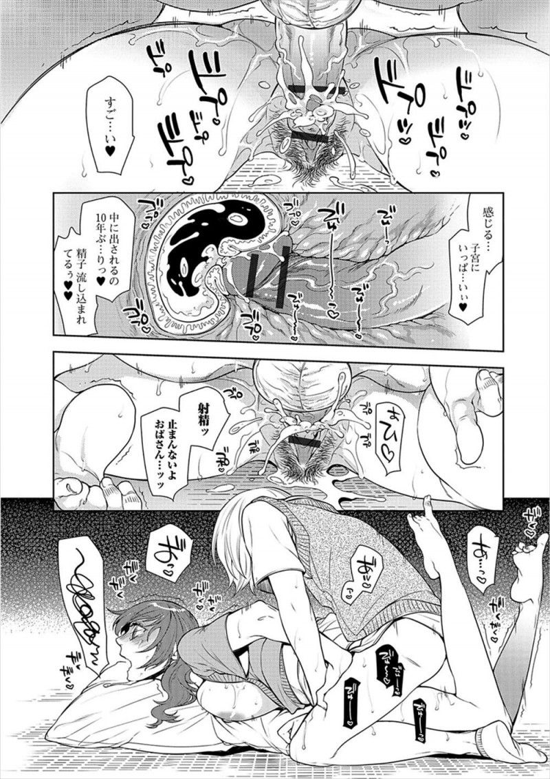 【エロ漫画】友達の家に遊びに行くたびに無防備に居眠りしているおばさんにいたずらしていた少年が、ノーブラノーパンで明らかに誘ってきているおばさんとついに中出しセックスする！