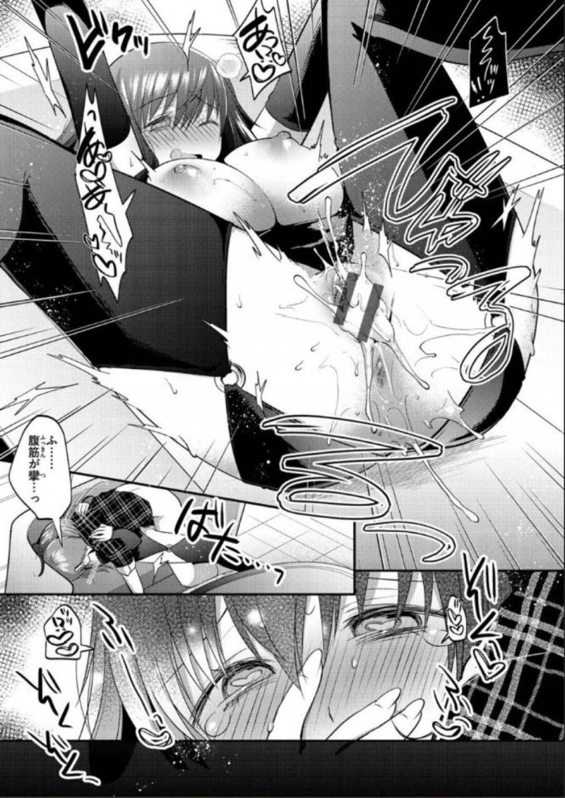 【少年漫画】隣に住んでいる男性と気が合い職場に招待した巨乳隣人…マンションの一室の怪しい店で男性を逆レイプ！【森ぐる太】