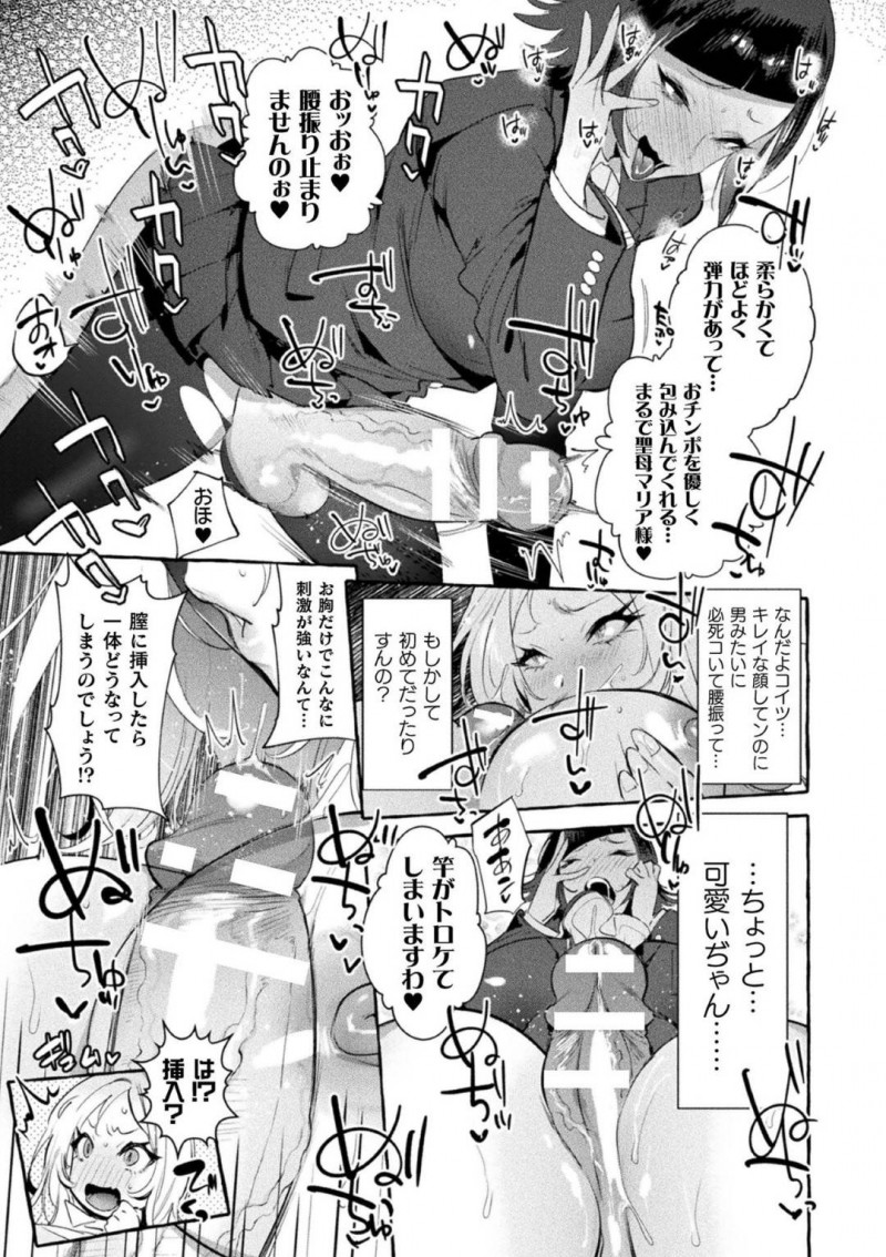 不良JKの万彩を犯したい願望を持つふたなりの麗蘭…万彩が先生とセックスした匂いにムラムラするとトイレでオナニーしてしまう。授業中に万彩見て欲情してしまいトイレに向かうと、後を追いかけてきた万彩にふたなりである事がバレれ襲いかかる！【伊丹：フタナリさんとノンケさん】