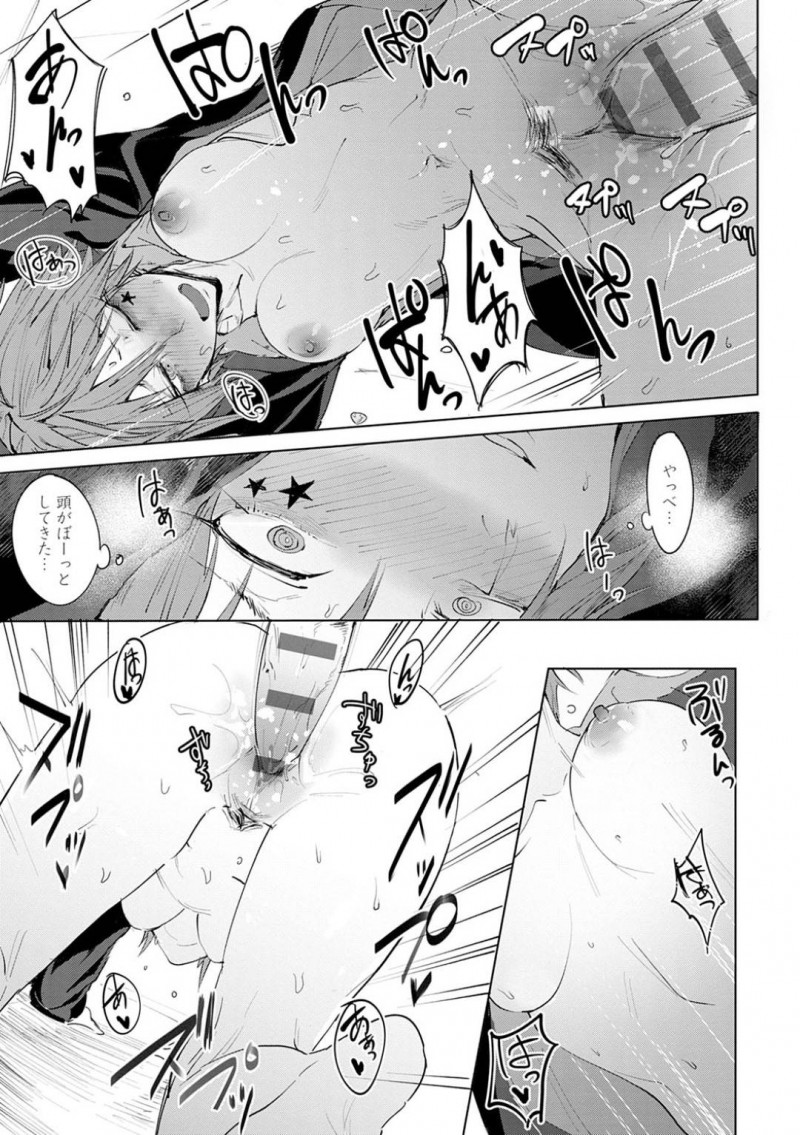 【少年漫画】家の前で座りながら帰宅した隣に住む男性に泥酔状態で声を掛けるお姉さん…勝手に人の家の酒を飲み始め、下戸の男性に口移しで無理やり飲ませる！【腐蝕】