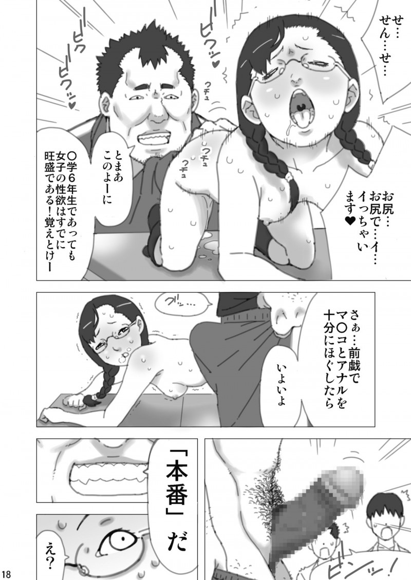 【エロ同人誌】学校教育が崩壊した世界で独裁教育が認められ、保健体育で男子の前で裸になるよう先生に言われるちっパイメガネJCは全員の前で教材となる！【虎京 京/羞恥性教育-ハラスメントの概念が失われた教育現場-】