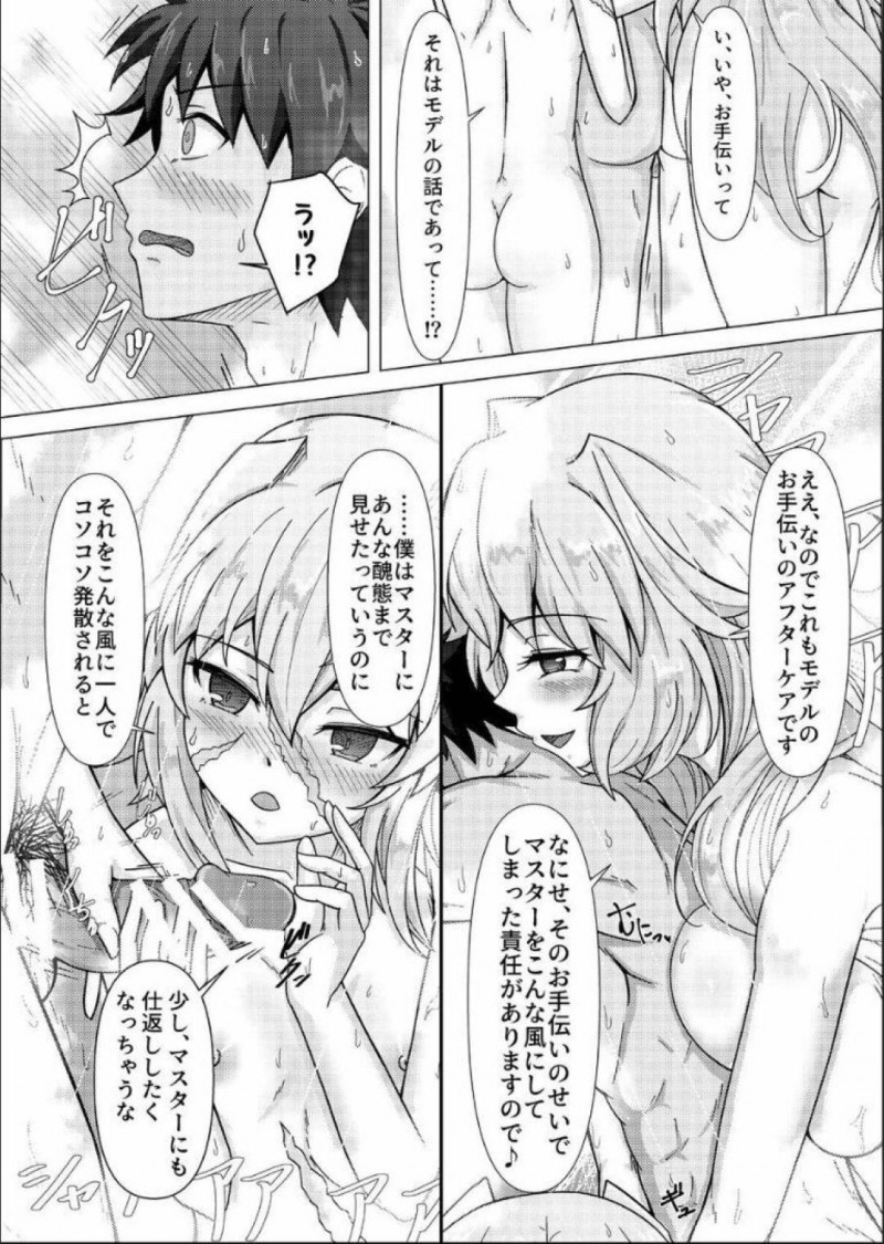 【エロ同人誌】サバフェスでコスプレ参加することになったことをマスターに報告しに来たメアリーとアンは同人誌を描くマスターに協力するためヌードモデルになる！【善騎士領/トレジャーハント(本)：Fate/Grand Order】