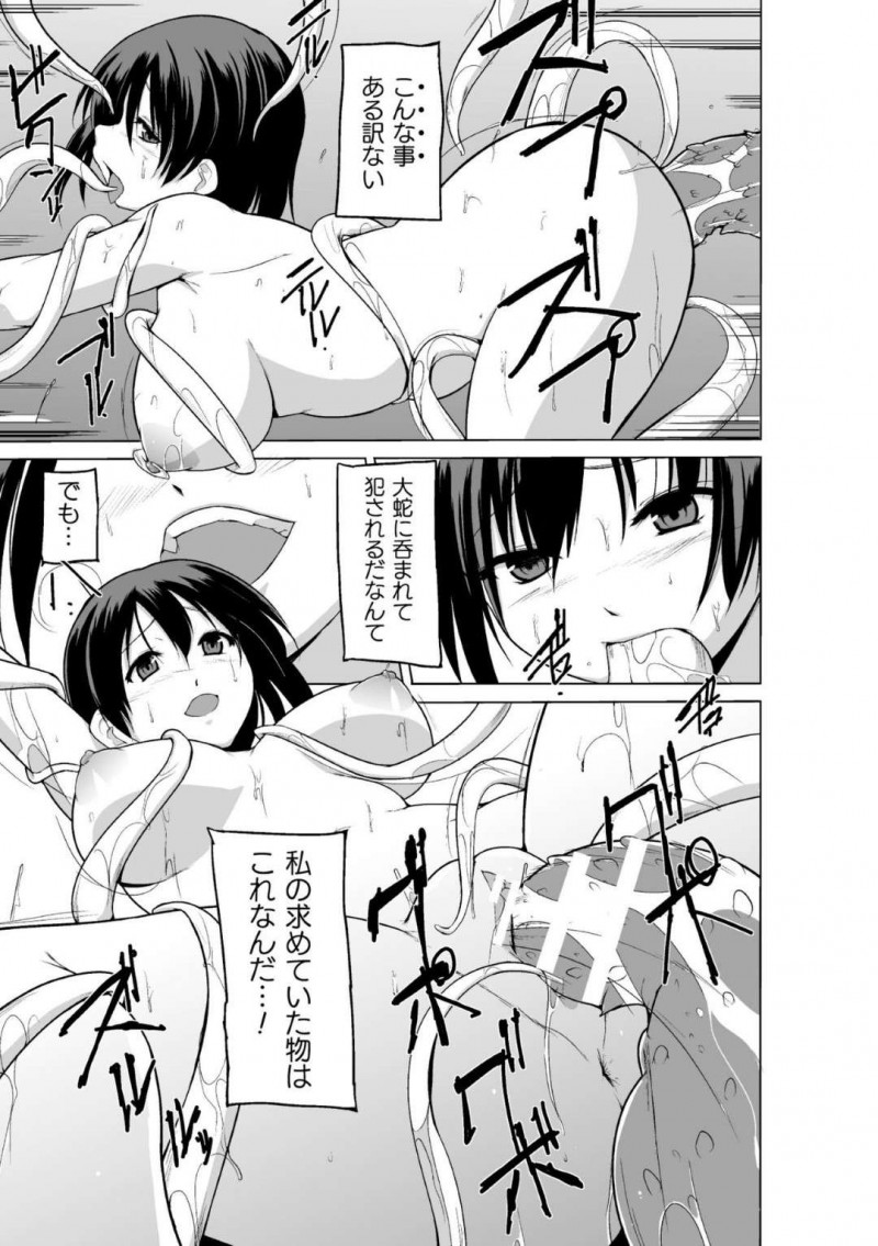 【エロ漫画】先日出会ったタニシに犯された友達を撮影して校内新聞に載せたJC…次の取材へ怖いもの好きの女友達を誘い森の中を探索していると大小の蛇たちに遭遇するも全く動じず2本の生殖器をフェラ！【千葉哲太郎：蠢姦 第二話】