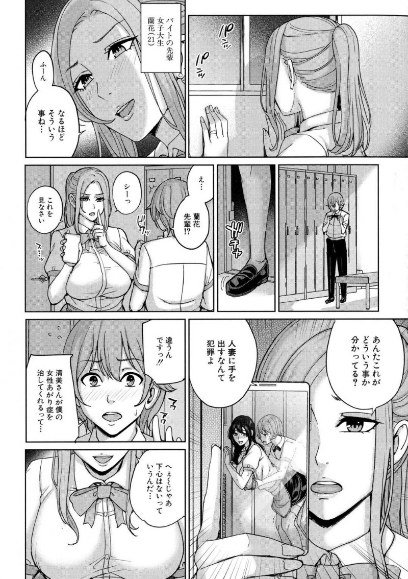 かわいいバイト先の人妻と女子大学生…ショタから乳首舐めされたり騎乗位の中出しセックスでイチャイチャしちゃう！【舞六まいむ：バイト先の人妻と女子大生とヤリまくる話】