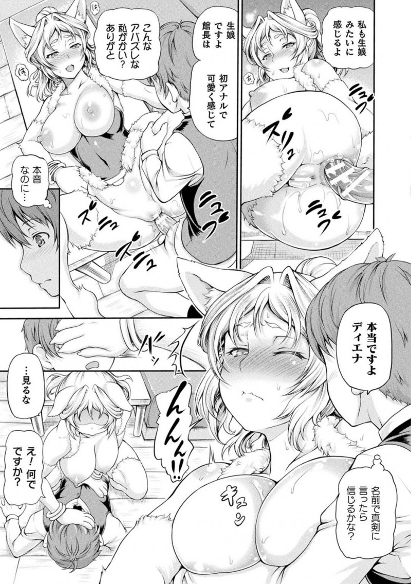 【少年漫画】給料日と同時に発情期に入った娼婦館の館長の巨乳獣人…異世界転生したスタッフのショタに身体の疼きを抑えてもらうことに！【しいなかずき】