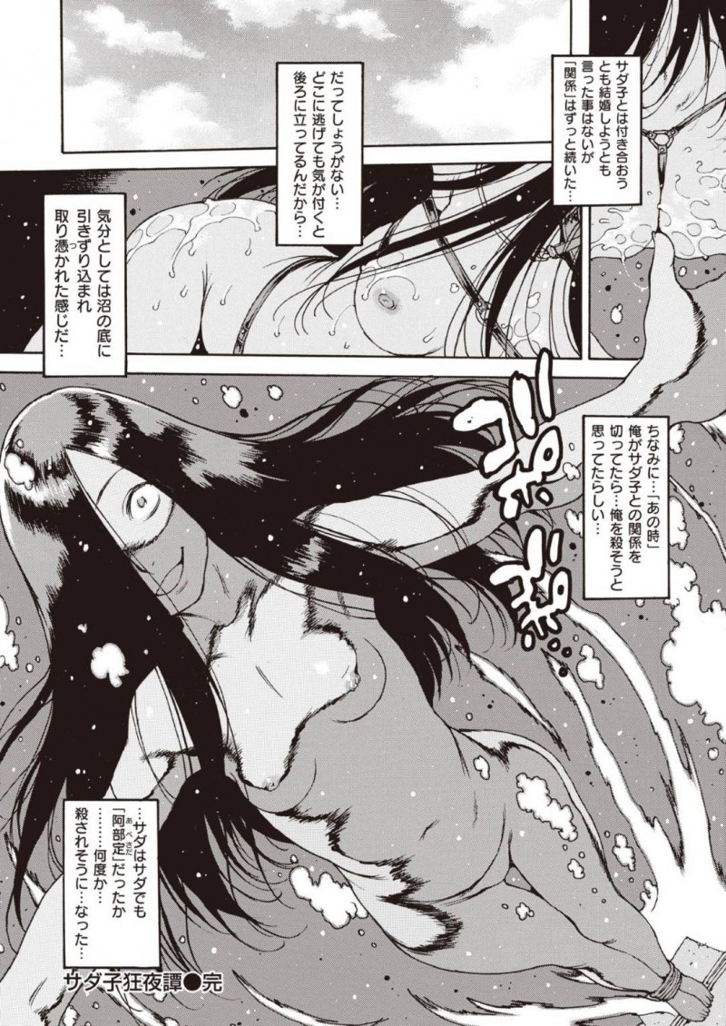 【エロ漫画】女性とセックスしまくりの男子生徒の性奴隷となる地味系JKはご奉仕しまくり！【西安/サダ子狂夜譚】