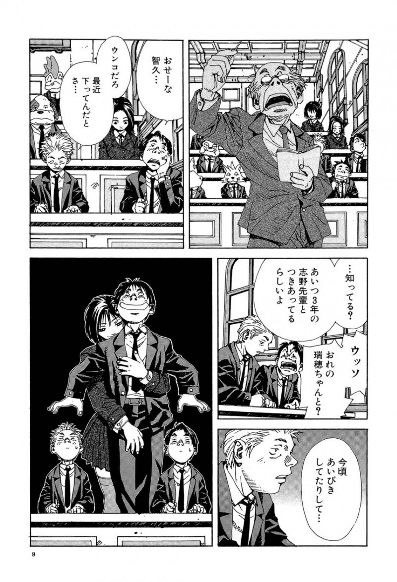 黒及に襲われる玉季…変装した黒及に手マンや中出しセックスされている所を、大橋に目撃される玉季。女と黒及に促され、大橋はポストからちんこを出すと玉季にフェラをされる【世徒ゆうき：スクウェアカフェ 前編】