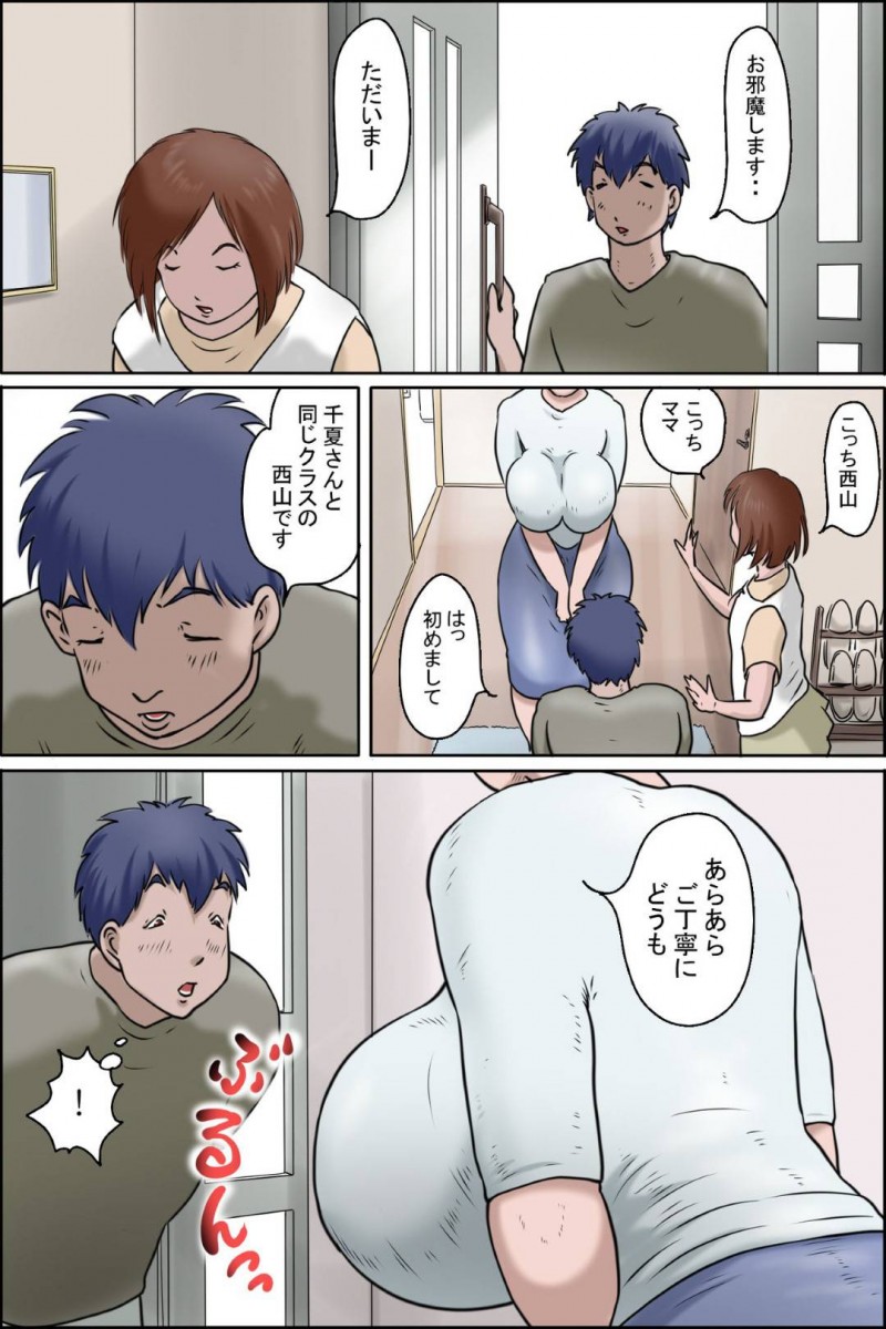 【エロ同人誌】娘の彼氏を誘惑する爆乳母親はラブホテルへ誘い中出しセックス！【ぜんまいこうろぎ/彼女に振られたらママさんがやってきた件】