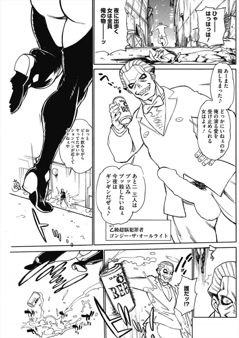 旦那が新プロジェクトで毎晩帰りが遅いし朝は早いため欲求不満なむっちり巨乳主婦が実は怪人を相手に戦っているヒロインで、ちんぽ丸出しで暴れている怪人のちんぽにうっとりして母乳を撒き散らしながら激しく中出しレイプされる！