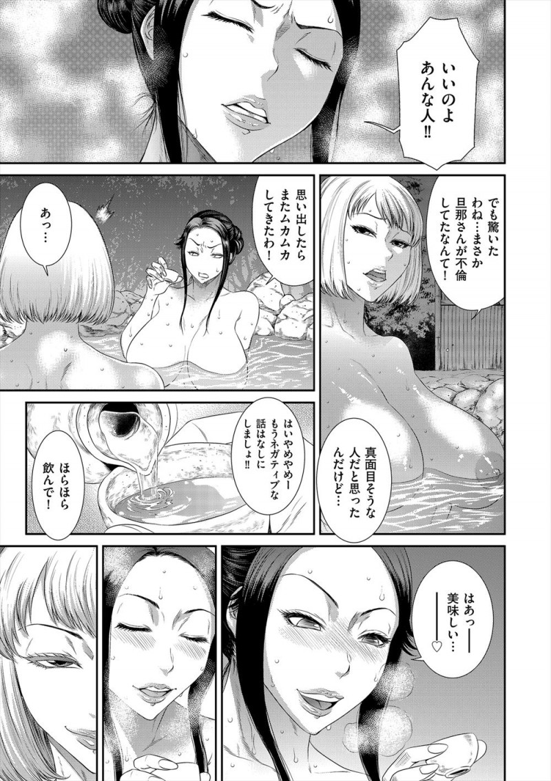 友だちに誘われて温泉旅行にやってきた美人爆乳人妻がだまされて酒の中に睡眠薬をもられ、友達とグルだった温泉旅館の女将や従業員たちに部屋に運ばれ見知らぬ男たちに集団レイプされる！